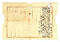昭和二年林樹旺向林桂贌耕土地所立之土地贌耕契約書藏品圖，第2張