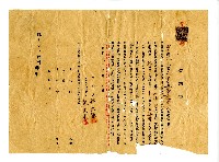 昭和六年徐氏美向魏氏商會張其來分期購買裁縫機械所立之契約書藏品圖，第1張