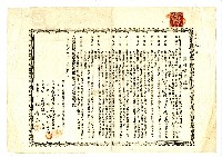 大正十三年朱心婦等向業主林瑞騰贌耕土地所立的贌耕契約證書藏品圖，第1張