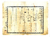 昭和十四年賴阿岱賣渡證書藏品圖，第2張