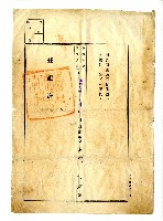 昭和十四年賴阿岱賣渡證書藏品圖，第3張