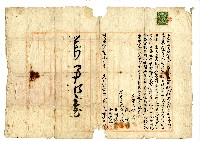 明治四十一年張方川兄弟二人對半均分家產同立均分家業合約藏品圖，第1張