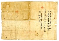 大正四年一月三十一日沙連堡大坑庄林見能轉持分胎借字藏品圖，第2張