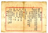 大正五年林見能貸金領收證明藏品圖，第3張