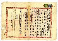 大正五年陳長江杜賣盡根契字藏品圖，第1張