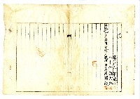 大正八年壹月王得好杜賣盡根字藏品圖，第2張