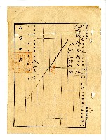 大正八年壹月王得好杜賣盡根字藏品圖，第3張