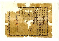 昭和十二年塗振等三人共有權賣渡證藏品圖，第1張