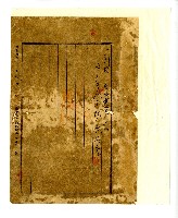 昭和十二年塗振等三人共有權賣渡證藏品圖，第4張