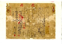 昭和十二年塗振等三人共有權賣渡證藏品圖，第8張