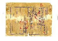 昭和十二年塗振等三人共有權賣渡證藏品圖，第9張