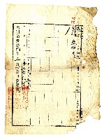 明治三十九年謝以道向臺北地方法院臺中出張所提出的土地業主權保存登記申請書藏品圖，第3張