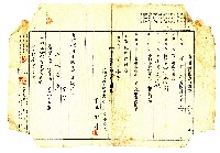 明治四十年謝以道向臺北地方法院臺中出張所提請的土地業主權保存登記申請書藏品圖，第1張