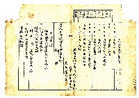 明治四十年謝以道向臺北地方法院臺中出張所提請的土地業主權保存登記申請書藏品圖，第1張