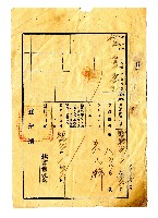 明治四十二年白戴氏玉永遠賣渡證書藏品圖，第3張