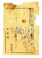 明治四十二年白戴氏玉永遠賣渡證書藏品圖，第4張
