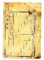 大正十四年何清河向黃榮林貸款所立之建物抵當權設定金錢借用證書藏品圖，第3張