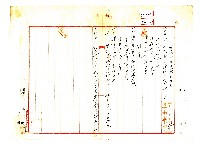 昭和六年何清河建物杜賣盡根契字藏品圖，第2張