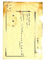 昭和六年何清河建物杜賣盡根契字藏品圖，第3張