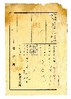 昭和六年何清河建物杜賣盡根契字藏品圖，第4張