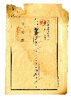 昭和五年白掽鼠向張份劉貸款後張份劉開給白掽鼠之清償貸款領收證藏品圖，第4張