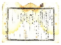 昭和五年白掽鼠向吳氏錦貸款後吳氏錦開給白掽鼠之清償貸款領收證藏品圖，第4張