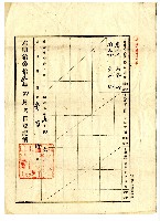 明治三十九年張主向林炳輝贖回土地之田地還贖證明書藏品圖，第2張