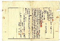 明治三十九年張主田地賣渡證明書藏品圖，第1張