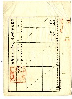 明治三十九年張主田地賣渡證明書藏品圖，第2張