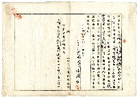 明治四十年林福輅所立田地取贖契約書藏品圖，第1張