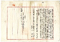 明治四十五年林進寶杜賣盡根契字藏品圖，第1張