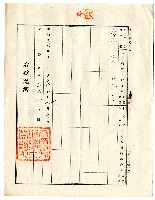 明治四十五年林進寶杜賣盡根契字藏品圖，第2張