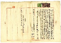 明治四十五年林進寶杜賣盡根契字藏品圖，第3張