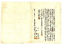 明治三十八年林義發管理人張林吉賣渡田契字藏品圖，第1張