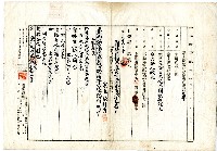 明治三十八年張林吉向臺南地方法院嘉義出張所斗六登記所提出業主權保存登記申請書藏品圖，第1張