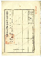 明治三十九年張林吉向臺南地方法院嘉義出張所斗六登記所提出業主權保存登記申請書藏品圖，第2張