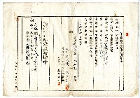 明治四十年張林吉向臺南地方法院嘉義出張所斗六登記所提出業主權保存登記申請書藏品圖，第1張