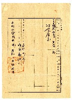 明治四十年張林吉向臺南地方法院嘉義出張所斗六登記所提出業主權保存登記申請書藏品圖，第2張