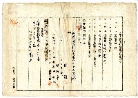 明治四十年林雞等人向臺南地方法院嘉義出張所斗六登記所提出業主權保存登記申請書藏品圖，第1張