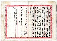 明治四十年拾林仁杜賣盡根契字藏品圖，第1張