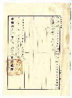 明治四十年拾林仁杜賣盡根契字藏品圖，第2張