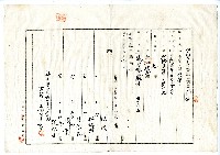明治四十年拾林仁杜賣盡根契字藏品圖，第3張