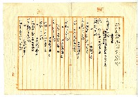 明治四十年拾林仁杜賣盡根契字藏品圖，第4張