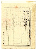 明治四十年拾林仁杜賣盡根契字藏品圖，第5張