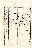 明治四十年拾林仁杜賣盡根契字藏品圖，第6張