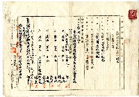 明治四十年拾林仁杜賣盡根契字藏品圖，第7張