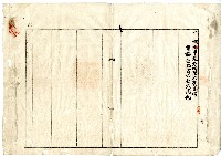 明治四十年拾林仁杜賣盡根契字藏品圖，第8張