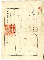 明治四十年拾林仁杜賣盡根契字藏品圖，第9張