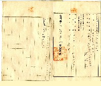 明治四十年拾林仁杜賣盡根契字藏品圖，第11張