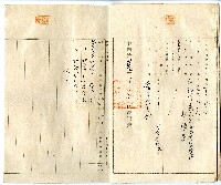 明治四十年拾林仁杜賣盡根契字藏品圖，第14張